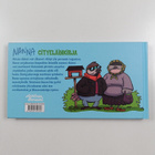 Tuuli Hypen : Nanna : cityeläinkirja - pikkukuva 2
