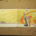 CCCP: vintage propaganda taittokortti - pikkukuva 3