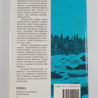 Alec Mrs Tweedie : Matkalla Suomessa 1896 - pikkukuva 2