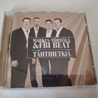 MARKUS TÖRMÄLÄ & FBI BEAT - TÄHTIHETKIÄ . cd - pikkukuva 1