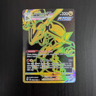 Rayquaza VMAX - TG29/TG30 - Pokemon - Silver Tempest - pikkukuva 1