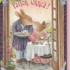 Susan Wheeler: Paljon Onnea (isohko taittokortti) - pikkukuva 1
