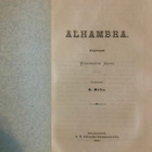 Washington Irving: Alhambra. 1880.1.painos. - pikkukuva 3