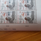 Kalevala 150v. Postimerkkiarkki 2,10 mk. 1984 - pikkukuva 3