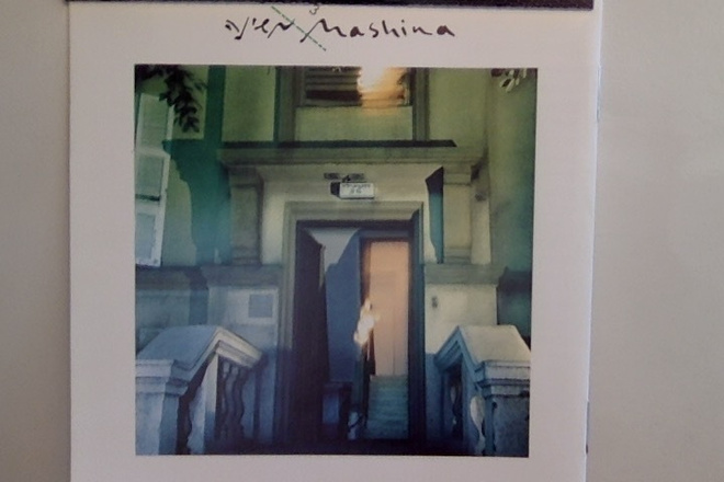 MASHINA :: MASHINA :: RARE CD ALBUM ...   ISRAEL  !!   1988