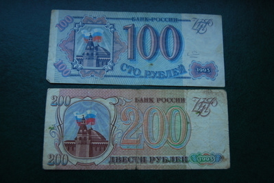 100, 200 RUPLAA, VENÄJÄ, RUSSSIA, 1993
