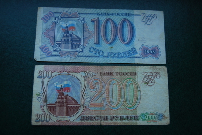 100, 200 RUPLAA, VENÄJÄ, RUSSSIA, 1993