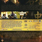 Viimeinen Samurai :  Kahden Levyn Julkaisu  -  (2 DVD) - pikkukuva 2