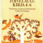 Suuri toivelaulukirja 4-6 Tekstivihko (Musiikki Fazer 1985) - pikkukuva 1