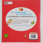 Lauren Child : Wo Te Bie Liao Jie Tun Shu - pikkukuva 2