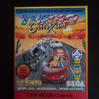 Turbo OutRun C64/128 - pikkukuva 1