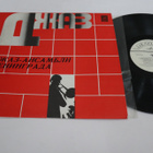 V/A - Jazz Groups Of Leningrad -LP *1981 JAZZ* - pikkukuva 1