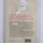 Francis Wheen : Marxin Pääoma - pikkukuva 2