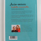 Pentti Suihkonen : Avio-onnea kaikilla mausteilla - pikkukuva 2