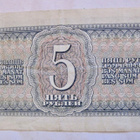 CCCP 5 ruplaa 1938 HYVÄ - pikkukuva 2