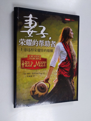 Zhang Li Li : Qi Zi, Rong Yao De Bang Zhu Zhe - Shang Di ...