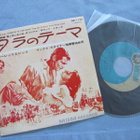 Gone with the wind soundtrack 7 45 japani mono - pikkukuva 1