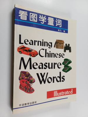 Yifeng Sun : Learning Chinese measure words
