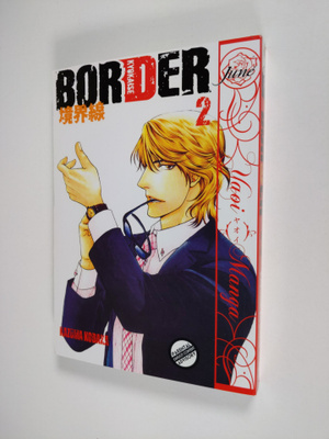 Kazuma Kodaka : Border 2