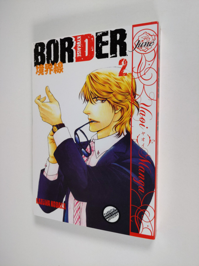 Kazuma Kodaka : Border 2