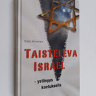 Eero Hirvonen : Taisteleva Israel : ystävyys koetuksella - pikkukuva 1