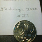 Kazakstan 50 tenge 2000, km#27 - pikkukuva 1