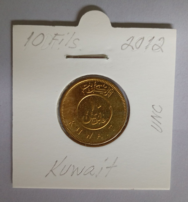 Kuwait 10 Fils v.2012 KM#11c