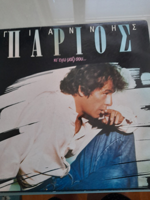 Yannis Parios LP
