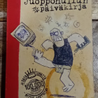 Juha Vuorinen - Juoppohullun päiväkirja - pikkukuva 1