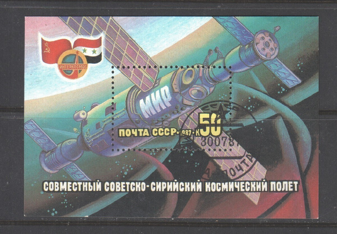CCCP 1987 Sartellitti blokki.
