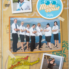 MATKAOPPAAT TURKKI  DVD - pikkukuva 1