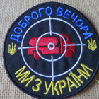 Ukraina: hihamerkki - pikkukuva 1