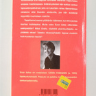 Karin Fossum : Evan katse : romaani - pikkukuva 2