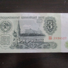 RUSSIA 3 RUBLES 1961 KL7 (K10-S143) (15) - pikkukuva 1