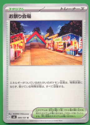 Pokémon Festival Grounds
