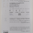 Carol S. Dweck ym. : Zhong Shen Cheng Chang : Chong Xin D... - pikkukuva 2