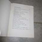 FLYER TIETOLIIKENNEOHJELMA AMSTRAD PC:LLE- KÄSIKIRJA - pikkukuva 2
