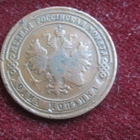 1 kopeekka 1900. Venäjä-Russia - pikkukuva 2