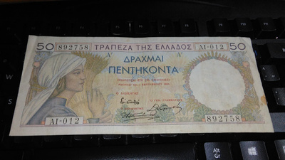 Greece Kreikka 50 Drachma 1935 P104 VF