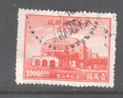Kiina 1948 Mi 841 82)