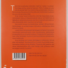 Jannick B. Pedersen ym. : Teknologia potenssiin x - pikkukuva 2