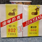 Jingyang Vintage tupla pelikorttipakka uusi - pikkukuva 1