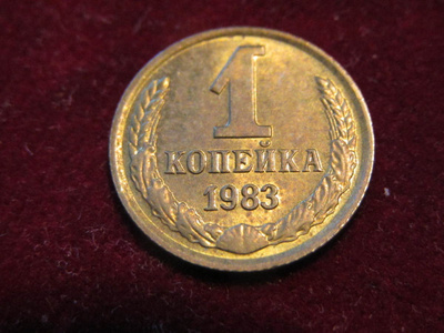 1 kopeekka 1983 Neuvostoliitto-Soviet Union