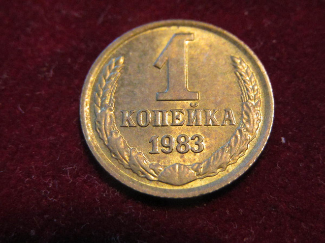 1 kopeekka 1983 Neuvostoliitto-Soviet Union