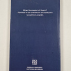Esseitä itsenäisen Suomen tarinasta - pikkukuva 2