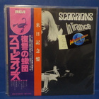 SCORPIONS - IN TRANCE M-/M- JAPAN 2ND -82 PRESS LP - pikkukuva 1