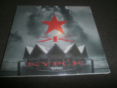 Kypck: Cherno+Nizhe Cd