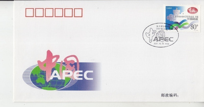 kiina FDC 2001-21 APEC