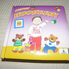 Minun huoneeni - pikkukuva 1