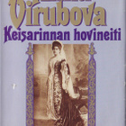 Anna Virubova: Keisarinnan hovineiti (sid. SSKK 1987) - pikkukuva 1